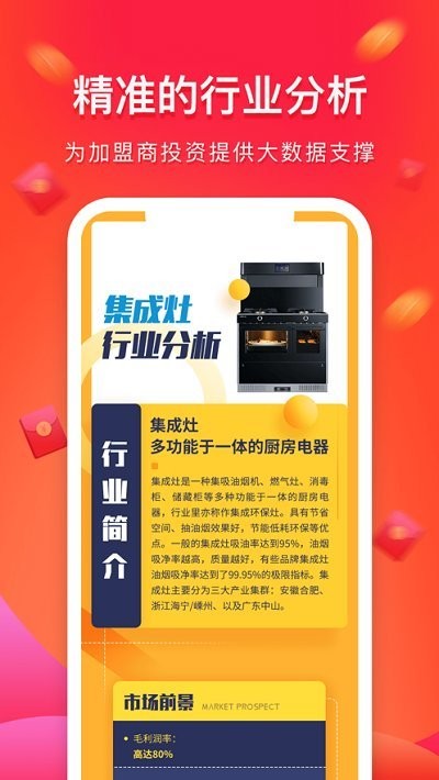 金刺猬招商平台