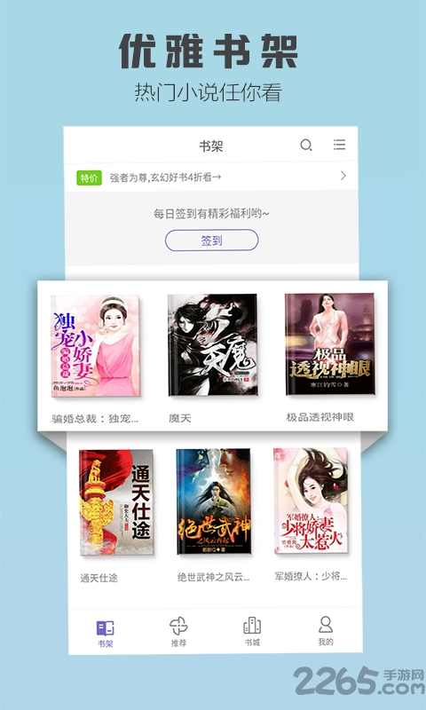 玄幻小说app