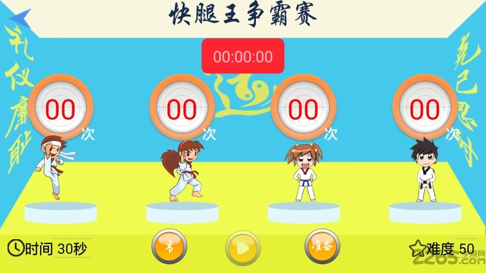 快腿嘉年华APP 快退嘉年华手机版下载