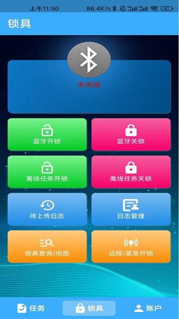 华精物联网手机版 华精物联网软件下载