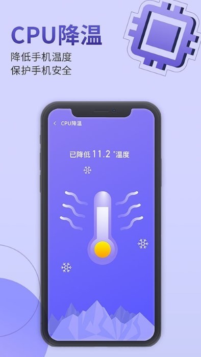 雷霆手机管家app