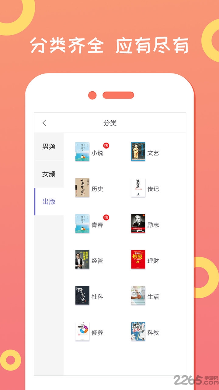 龙猫小说下载器
