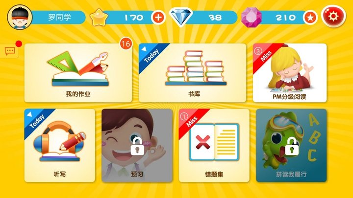 口袋家教学生版下载