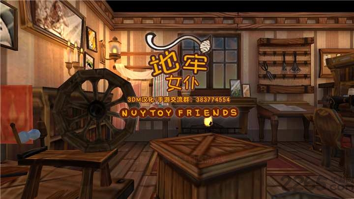 地牢女仆中文破解版