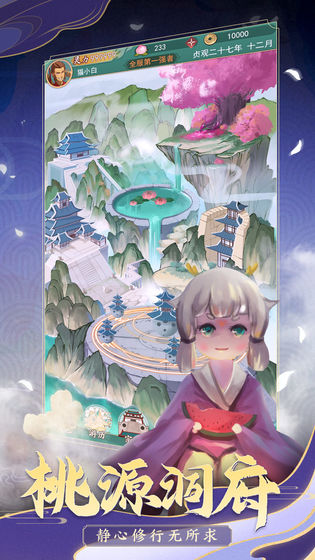 梦西行手游