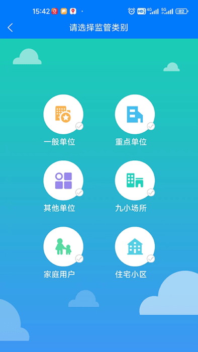 响狮智慧消防最新版下载