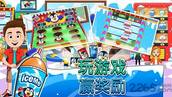 我的城市游乐园游戏