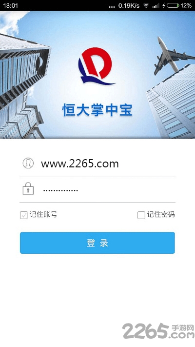 恒大掌中宝app手机版 恒大掌中宝官方下载
