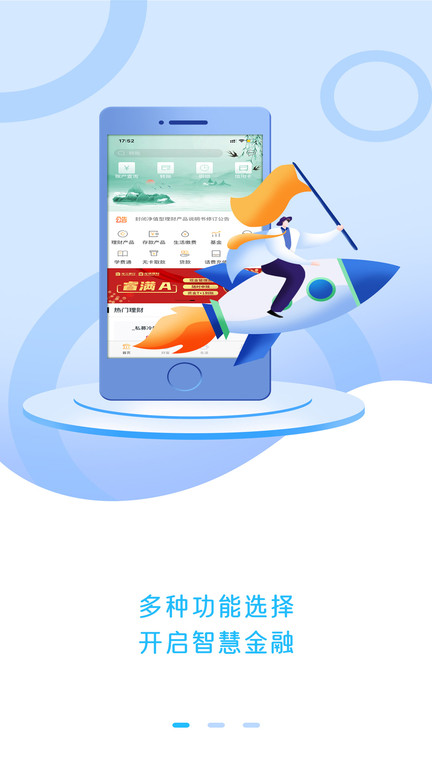 龙江银行app官方下载安装