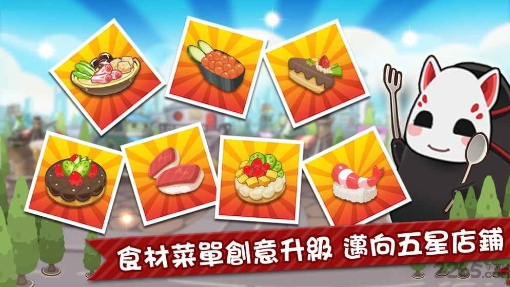 开心火锅店2最新版