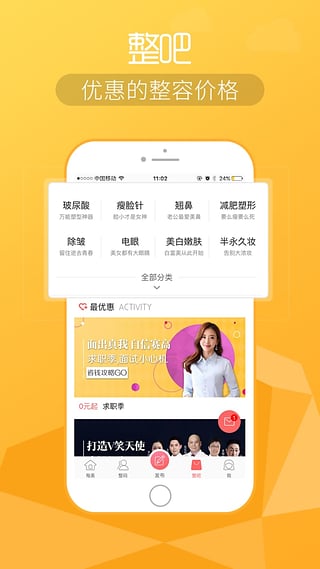 每美整形美容app