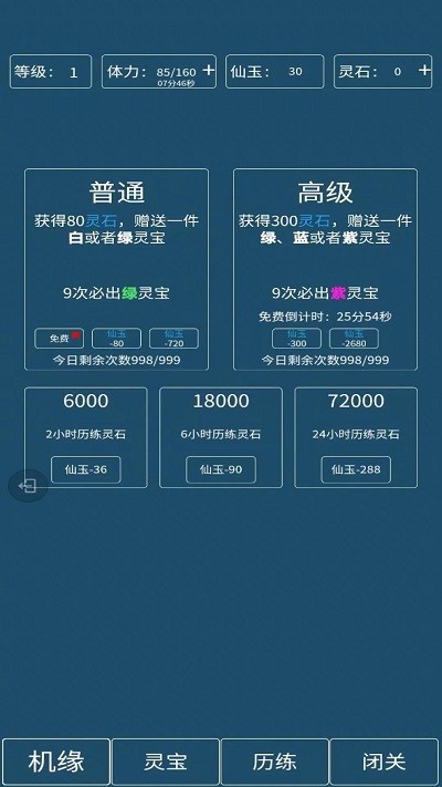 转生成为文字游戏