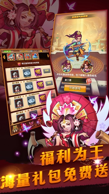 龙霸三国游戏互通版