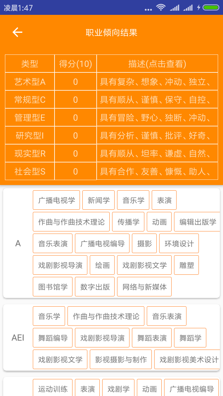 鸿途高考手机版