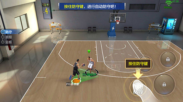 最强nba怎么防守 最强nba防守方法