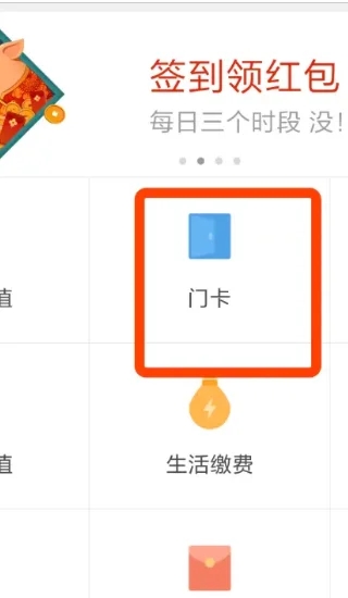 小米钱包门禁卡怎么使用 小米钱包门禁卡怎么使用