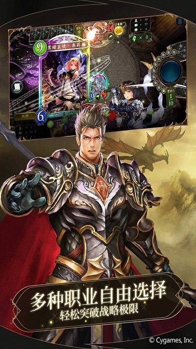 影之诗国际服手游最新版本(Shadowverse)