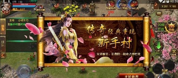龙权手游最新版