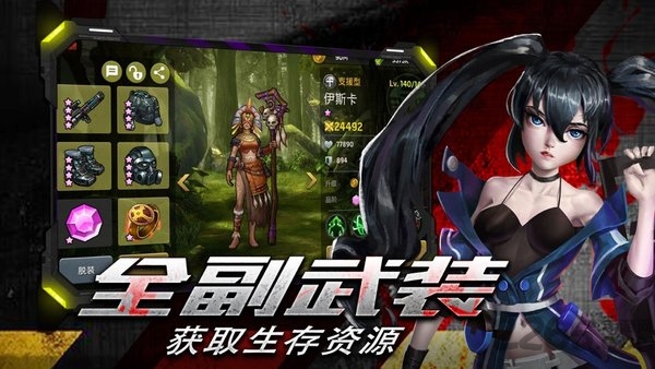 尸潮生存游戏