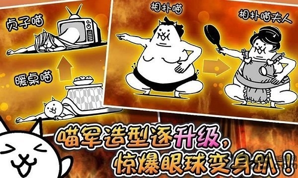 喵星人大战6.2中文破解版