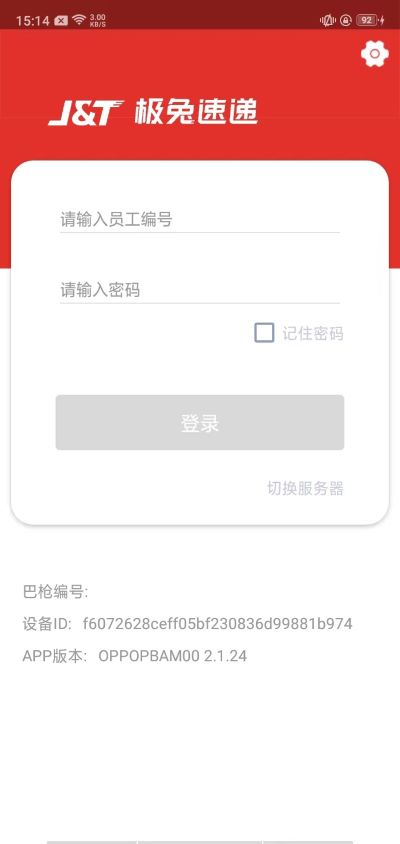 内场Pro使用流程