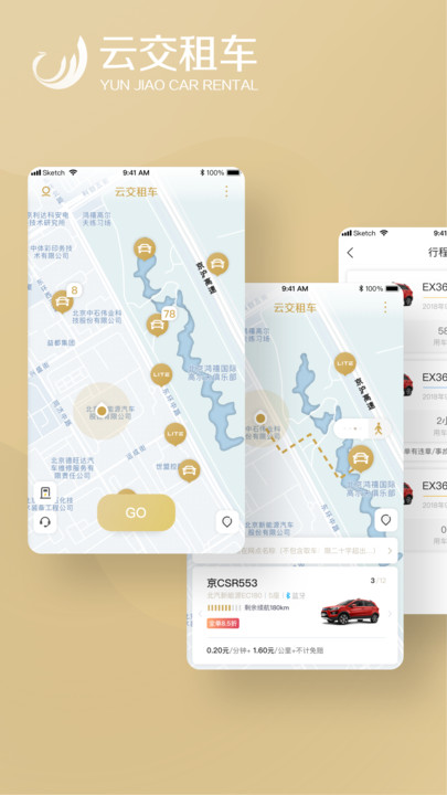 云交租车app