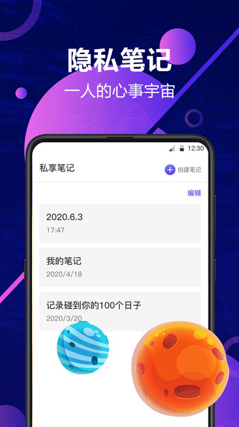 私密相册安全管家app下载