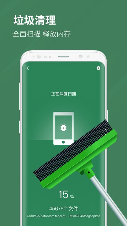 一键杀毒大师app