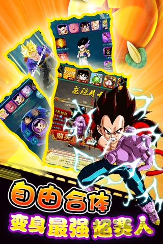 龙珠大作战手机版