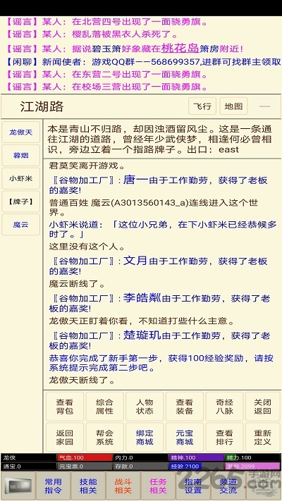 笔墨江湖最新版 笔墨江湖游戏下载