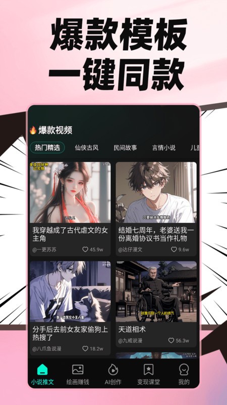 麦鸭推文手机版 麦鸭推文软件