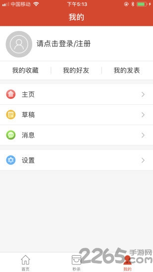 线报圈手机软件