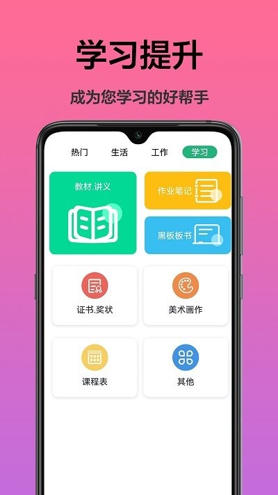 扫描文字识别客户端
