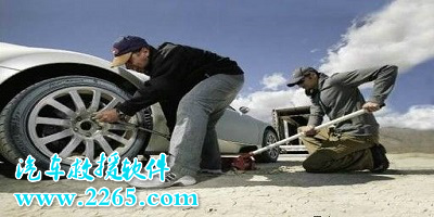 汽车救援