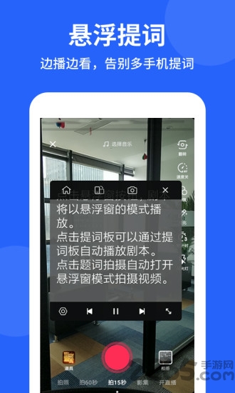 专业提词器软件