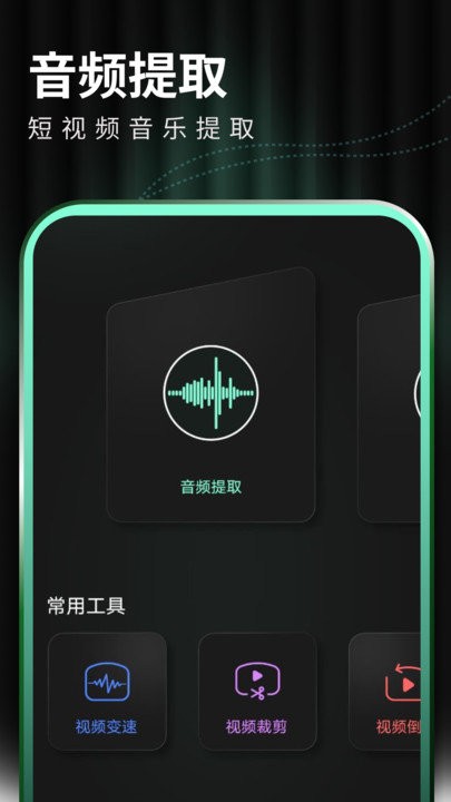 光环剪辑助手手机版