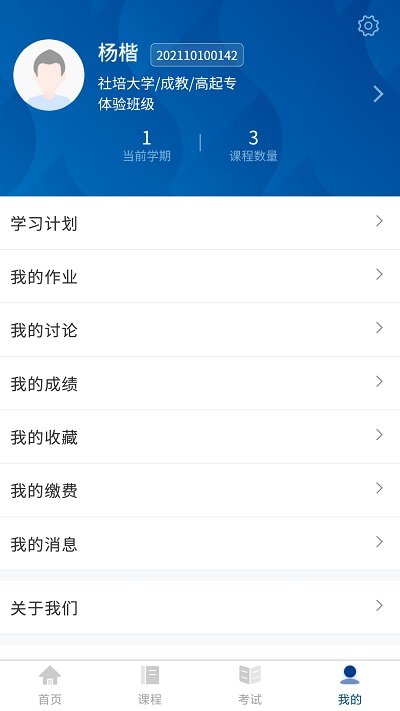 mooc学堂app