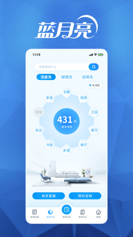 月亮小屋官方版app