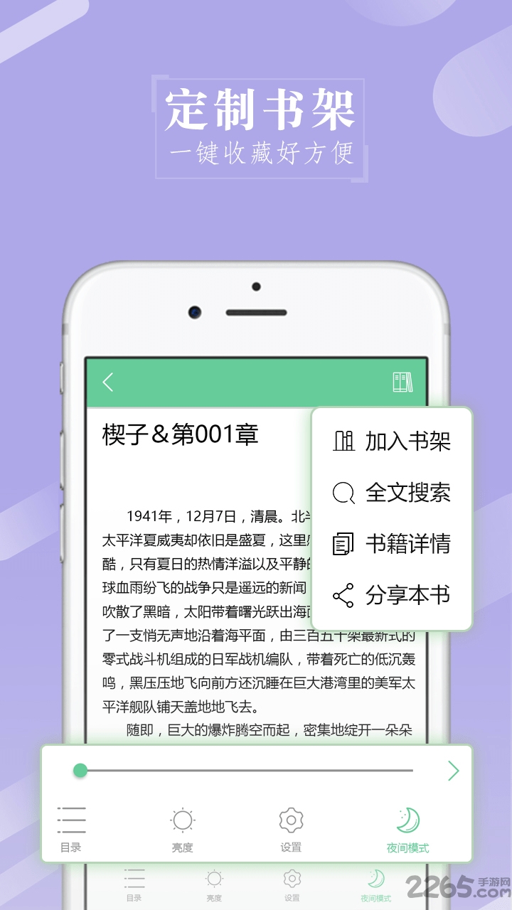 零点阅读app