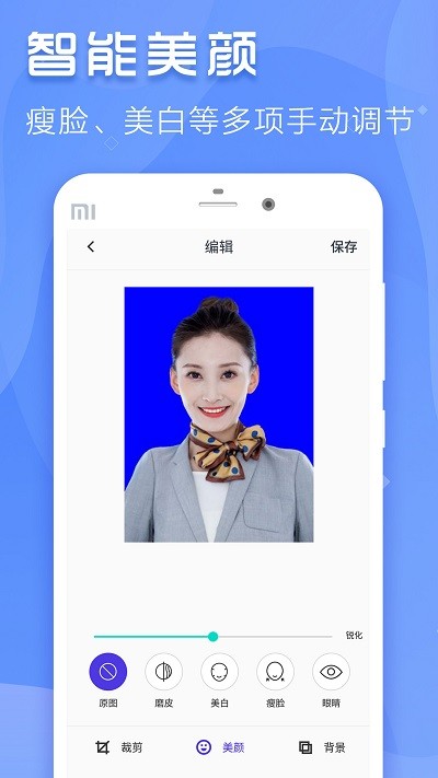 最美证件寸照客户端