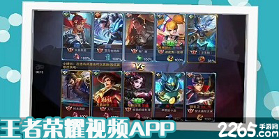 王者荣耀视频app
