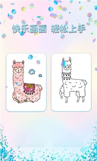 迷你画板软件