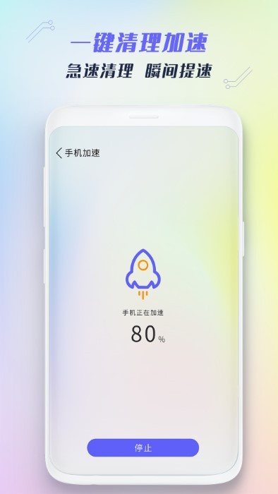 全能强力清理存储空间软件