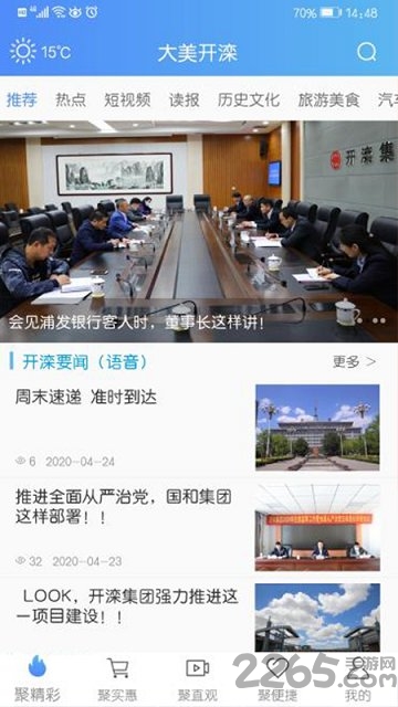大美开滦app