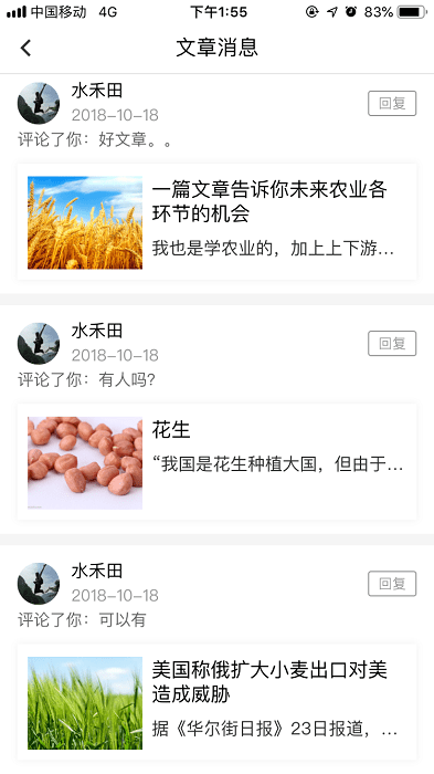 农多收头条app 农多收头条下载2024