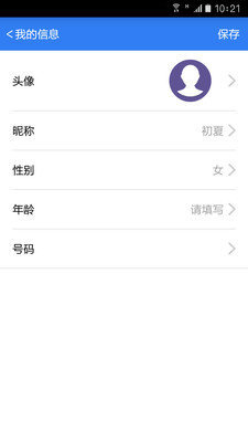 号码定位寻人软件