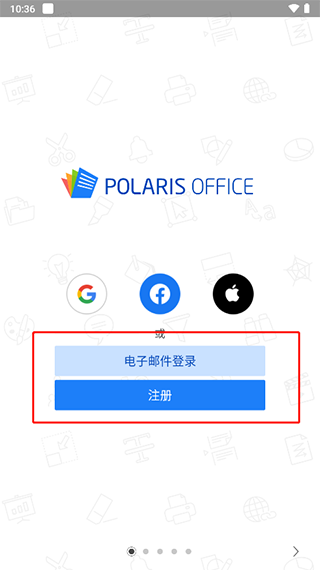 北极星办公怎么制作表格 北极星办公制作表格教程