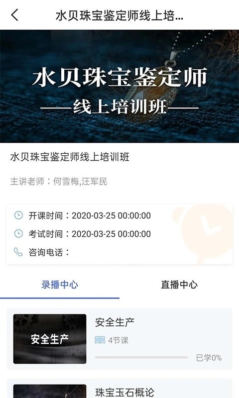 融e学适岗培训版软件 融e学适岗培训版app