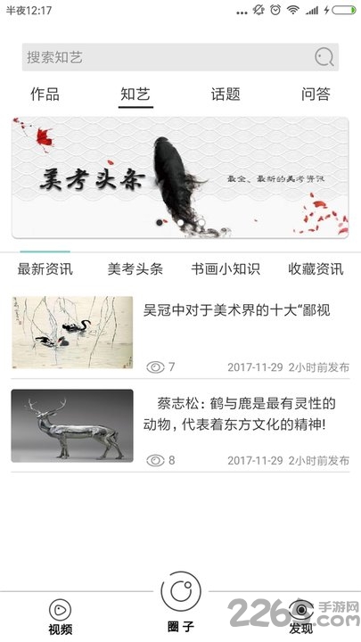 融艺app