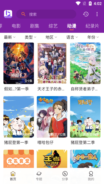 不卡影视app